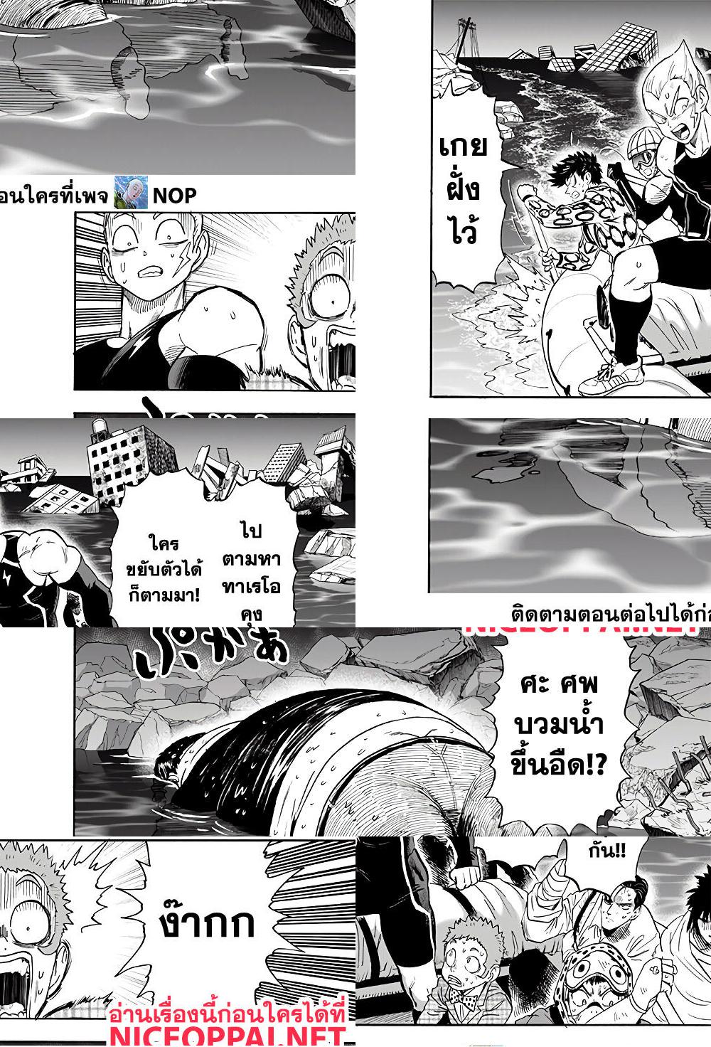 One Punch Man page 3