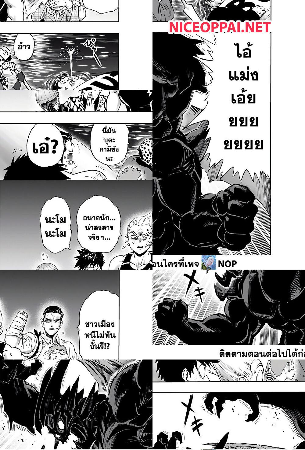 One Punch Man page 4