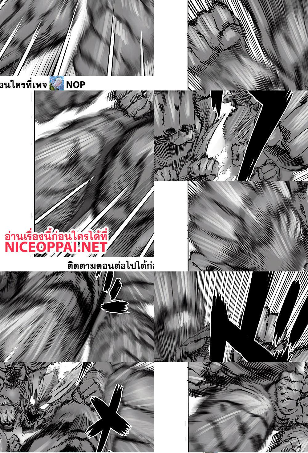 One Punch Man page 5
