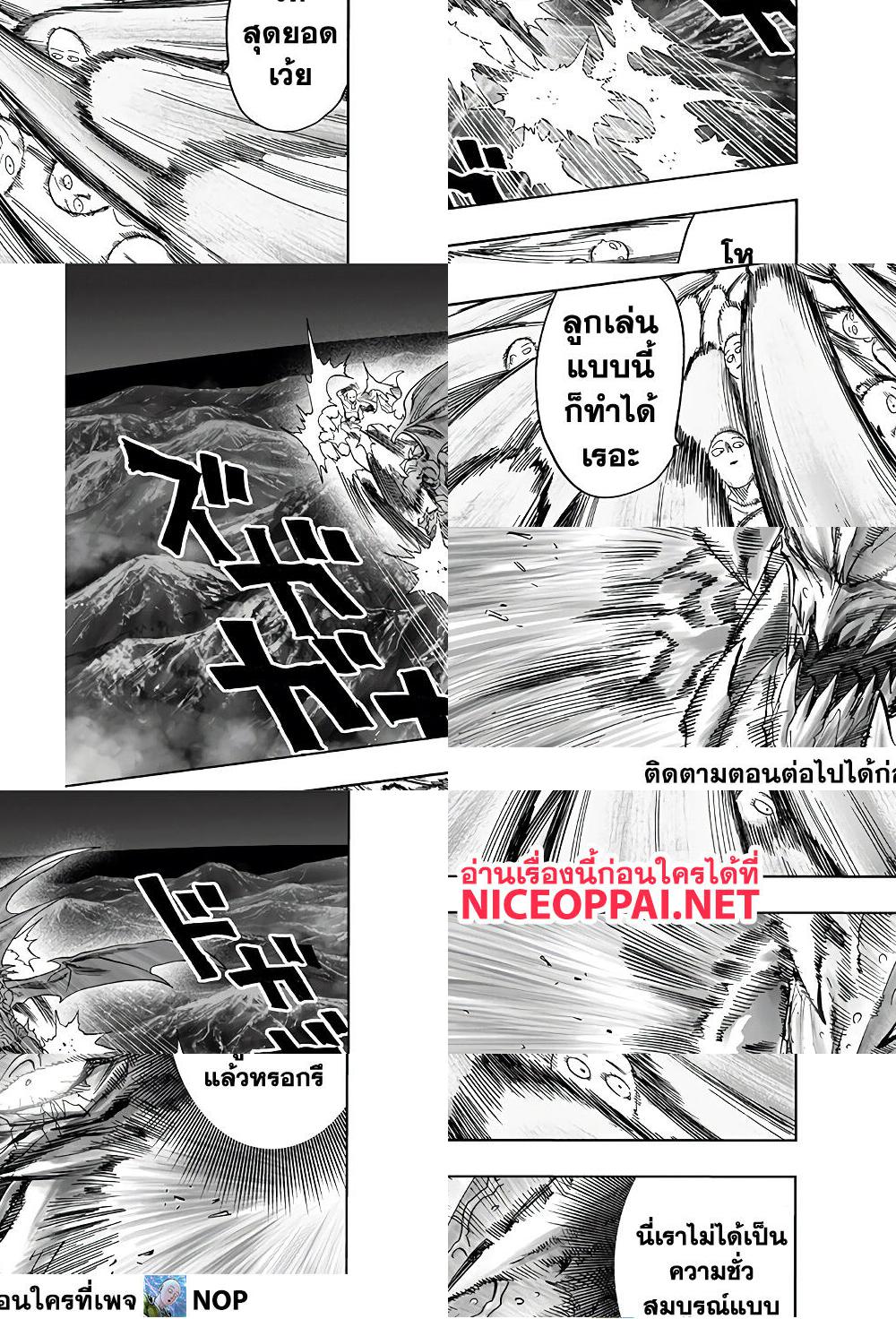 One Punch Man page 6
