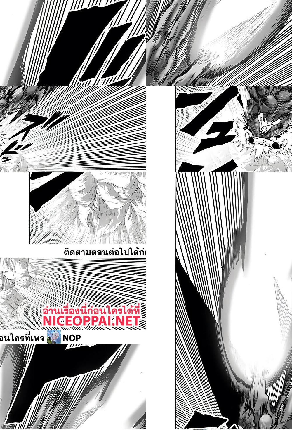 One Punch Man page 9