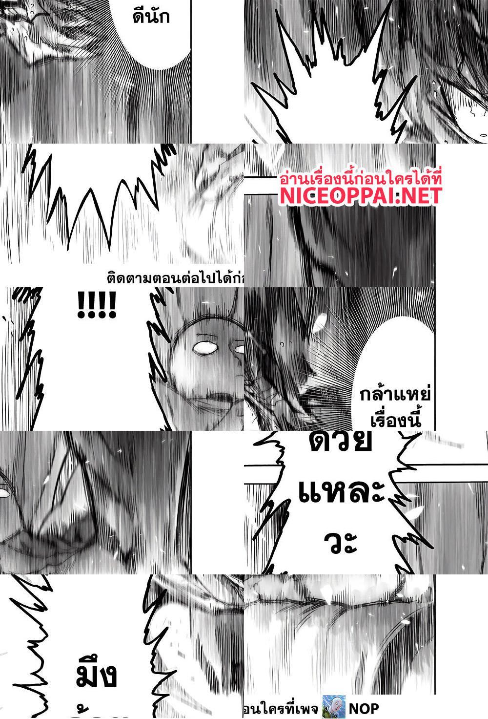 One Punch Man page 10