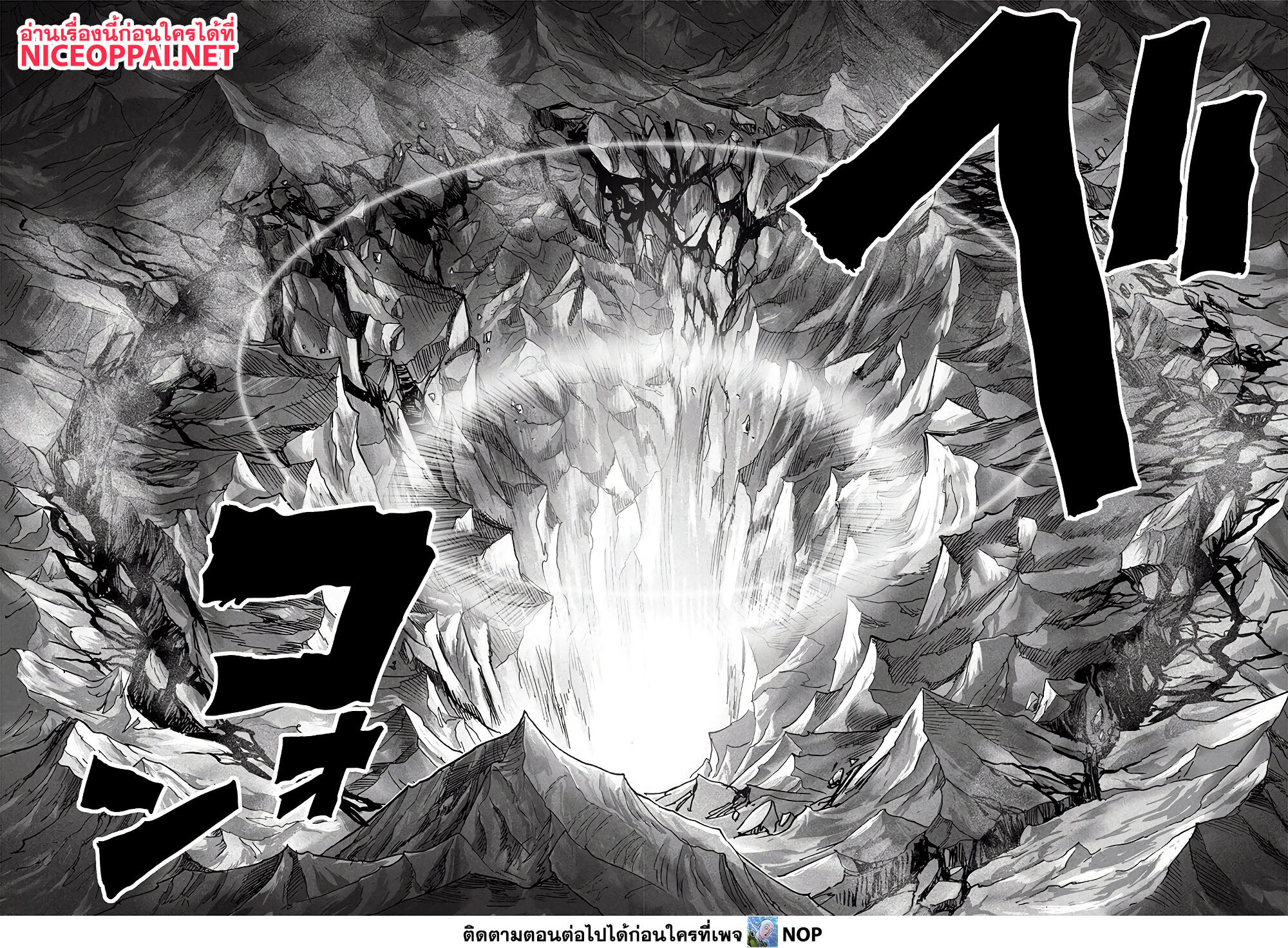 One Punch Man page 13