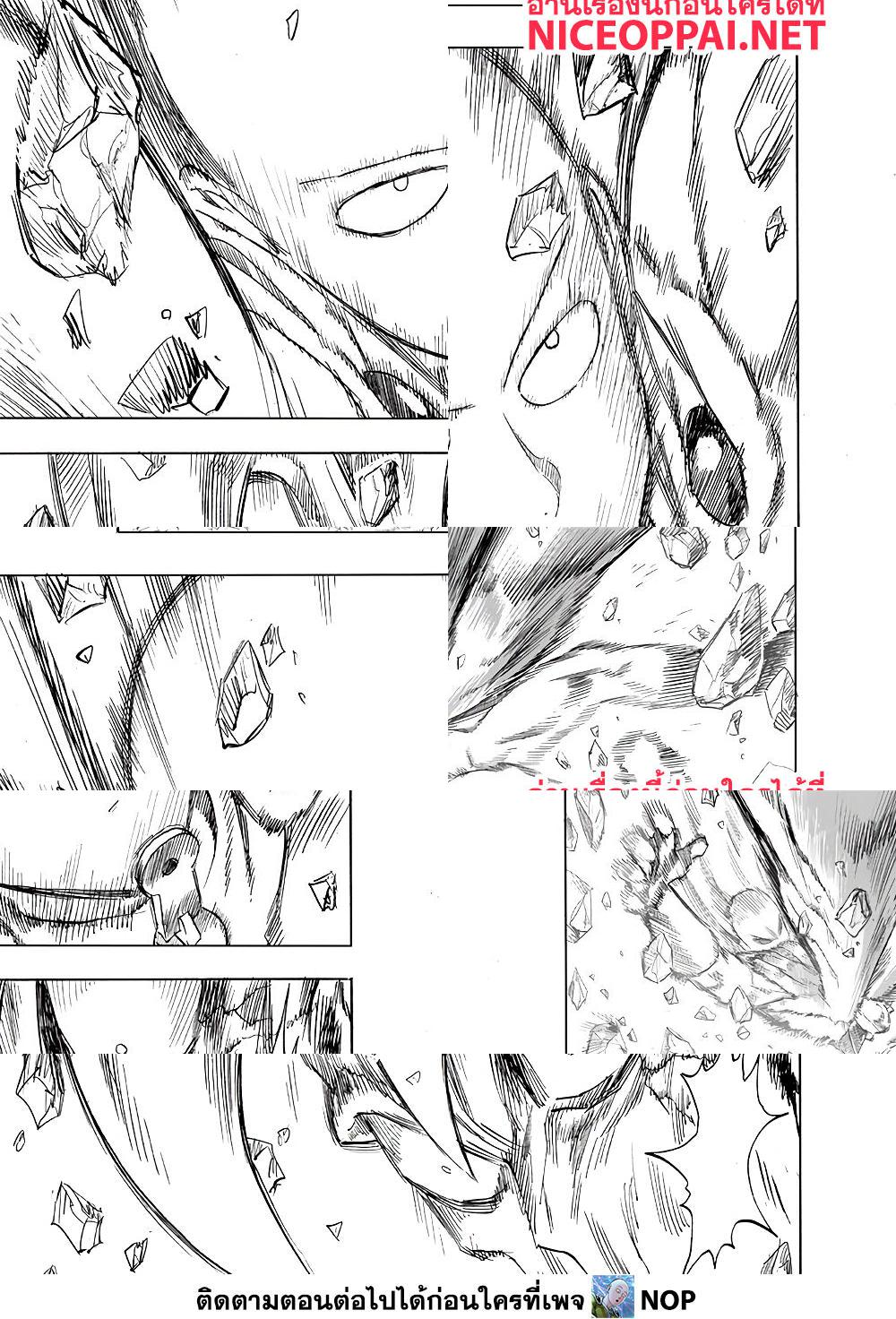 One Punch Man page 18