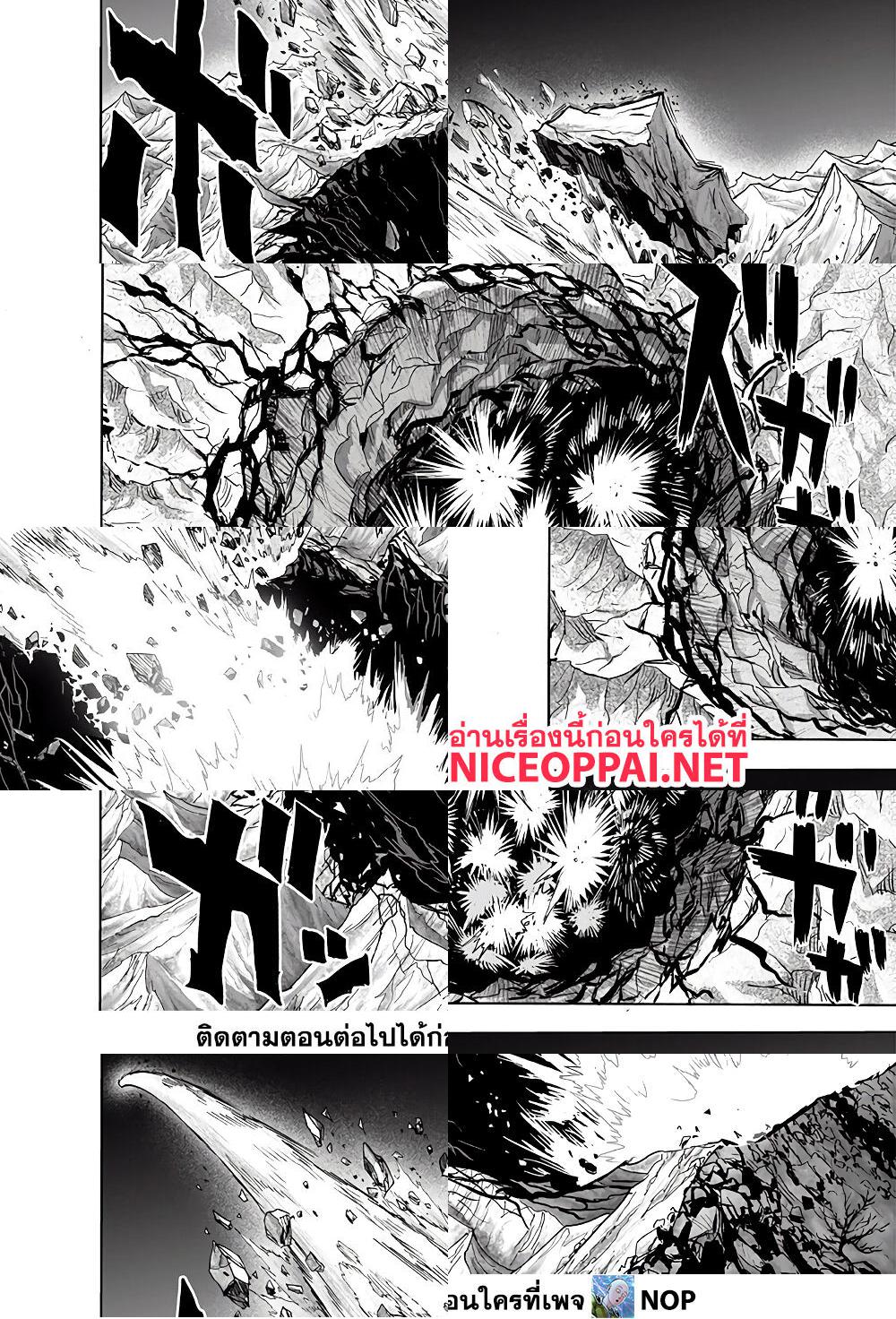 One Punch Man page 20