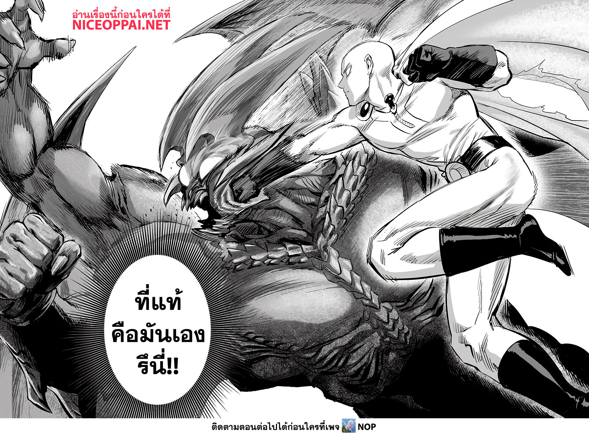 One Punch Man page 22