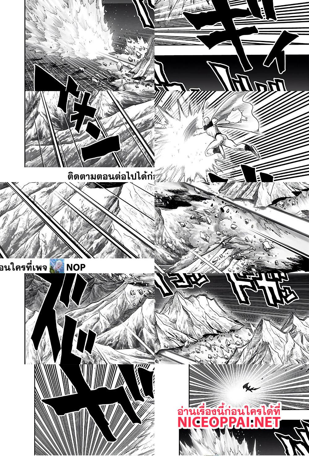 One Punch Man page 23