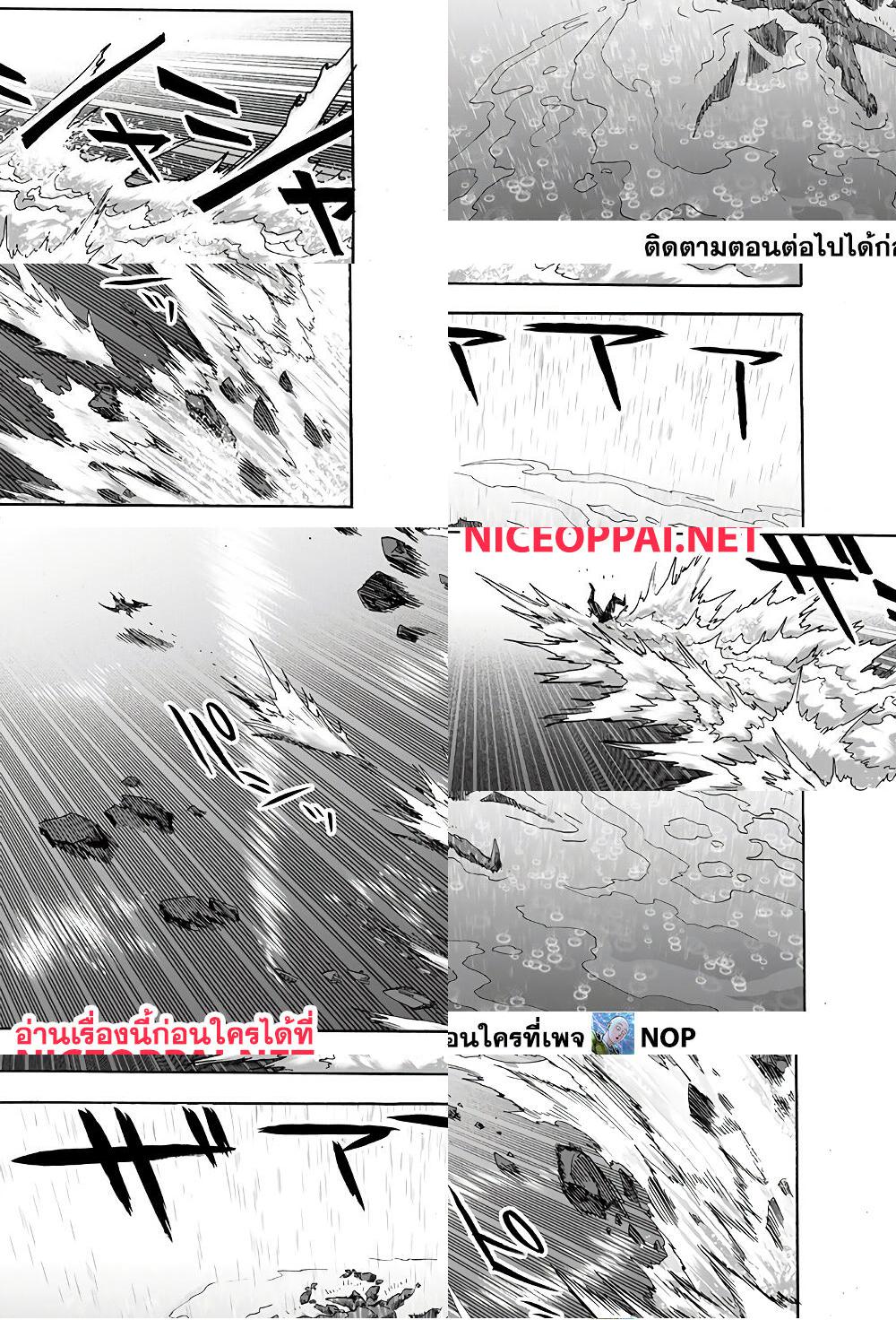 One Punch Man page 24