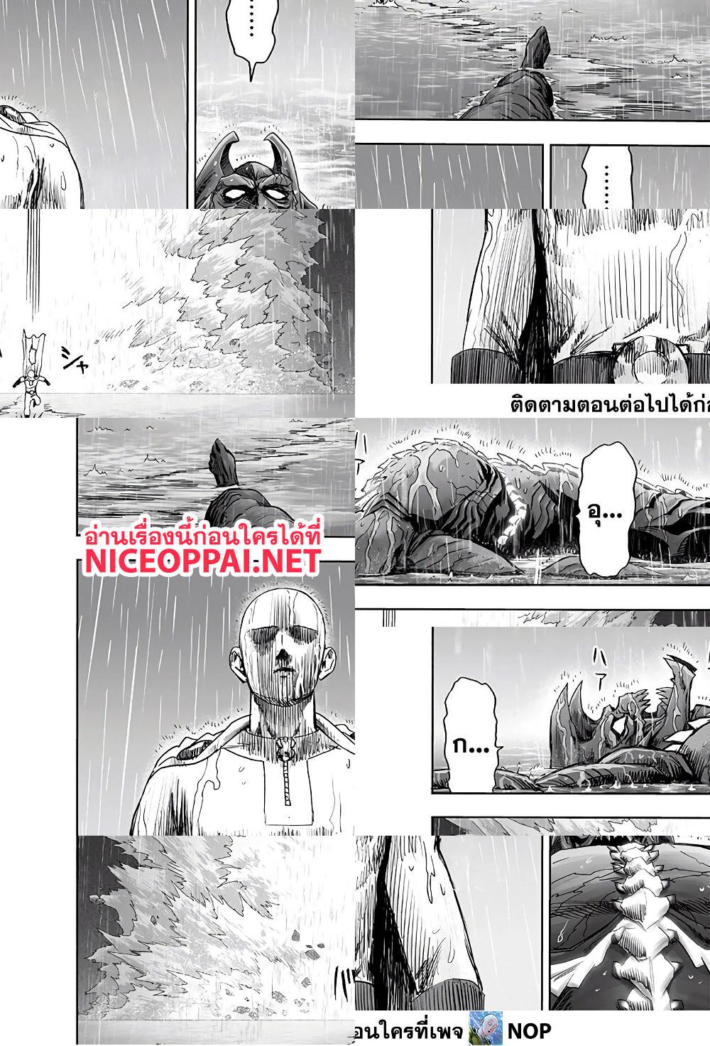 One Punch Man page 25