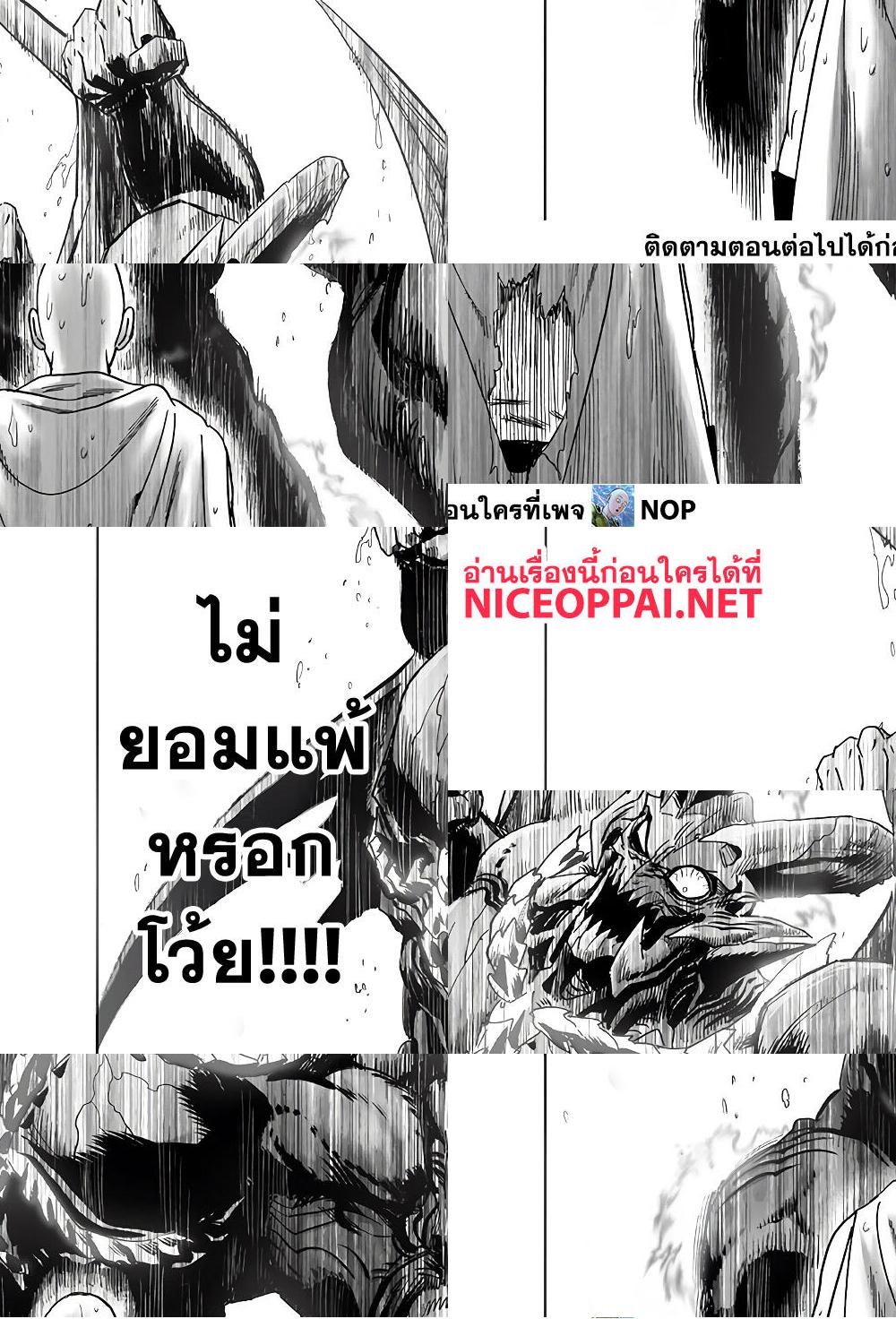 One Punch Man page 27