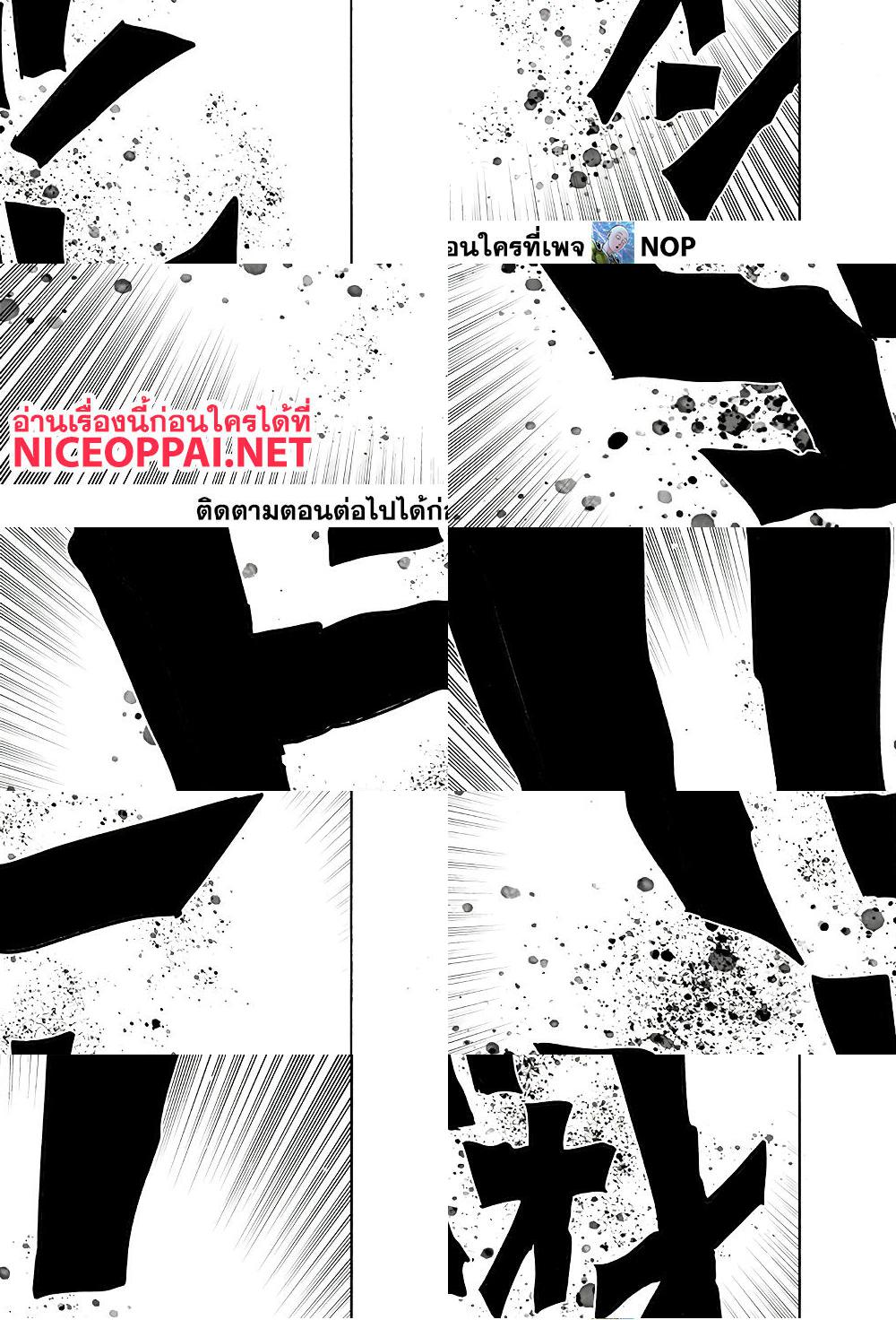 One Punch Man page 28