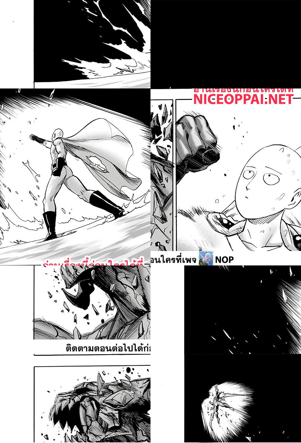 One Punch Man page 29