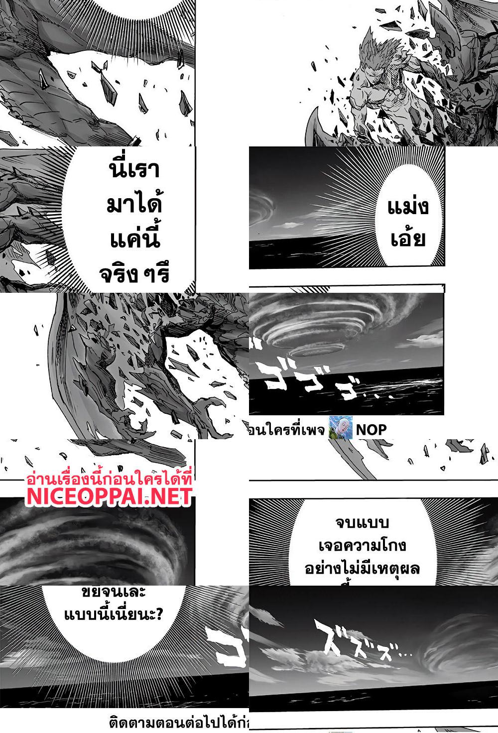 One Punch Man page 30