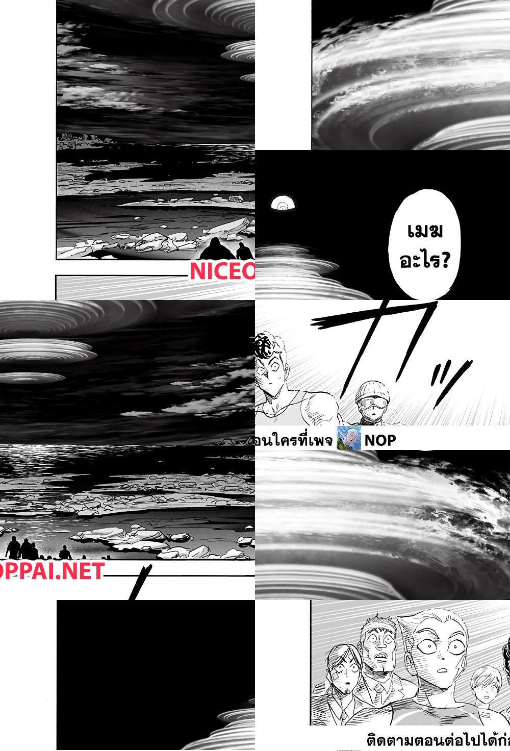 One Punch Man page 33