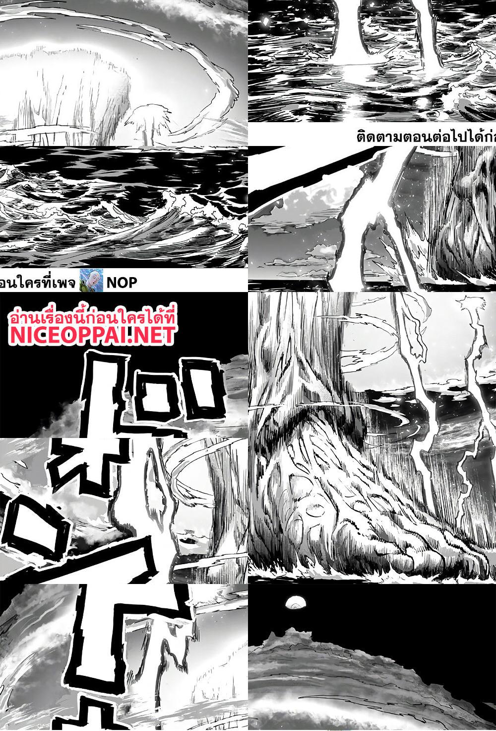 One Punch Man page 34