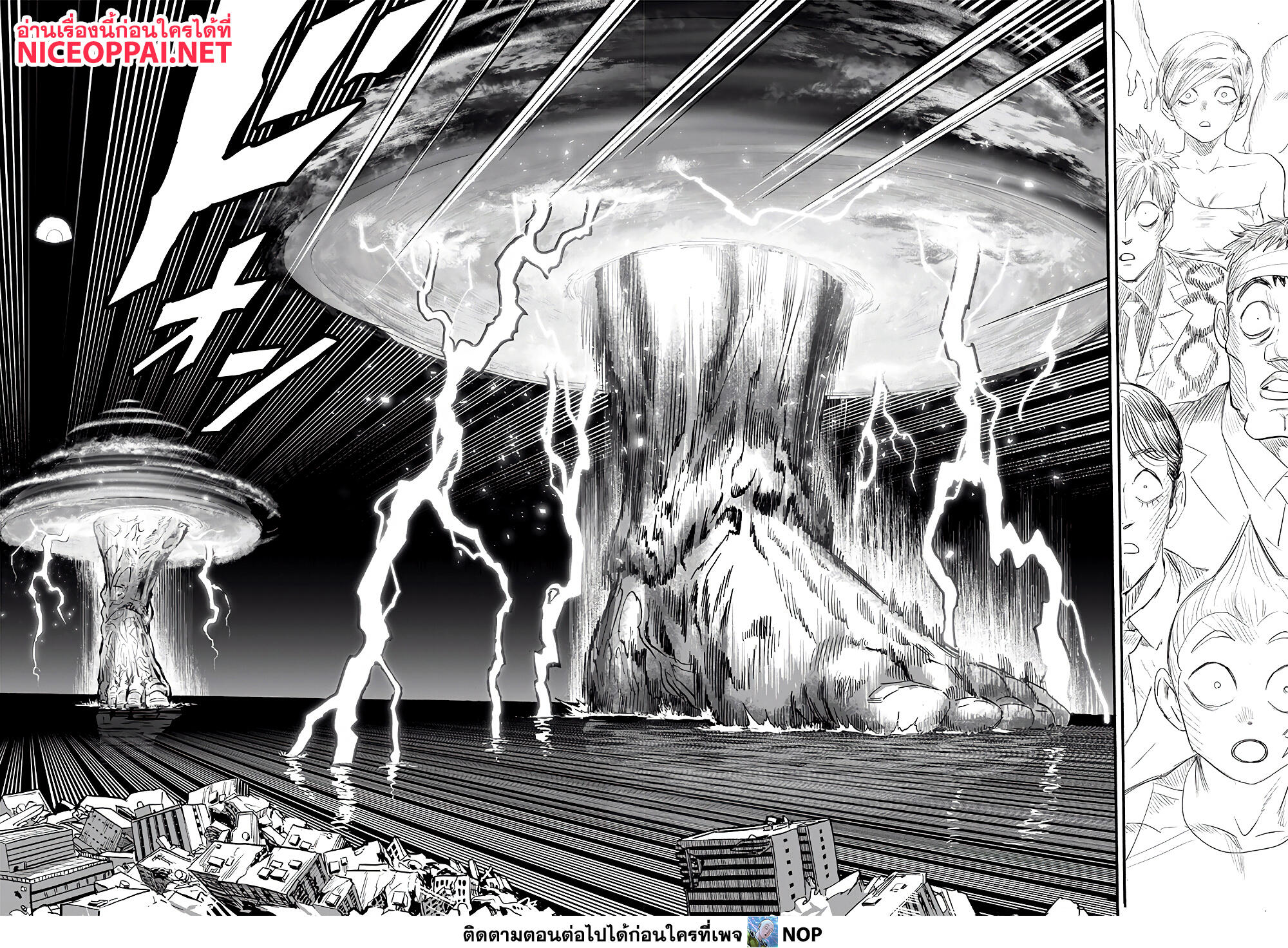 One Punch Man page 35