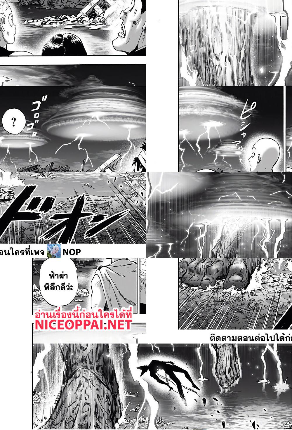One Punch Man page 36
