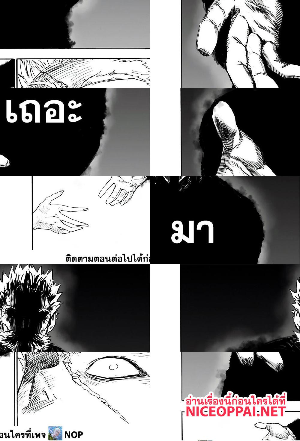 One Punch Man page 40