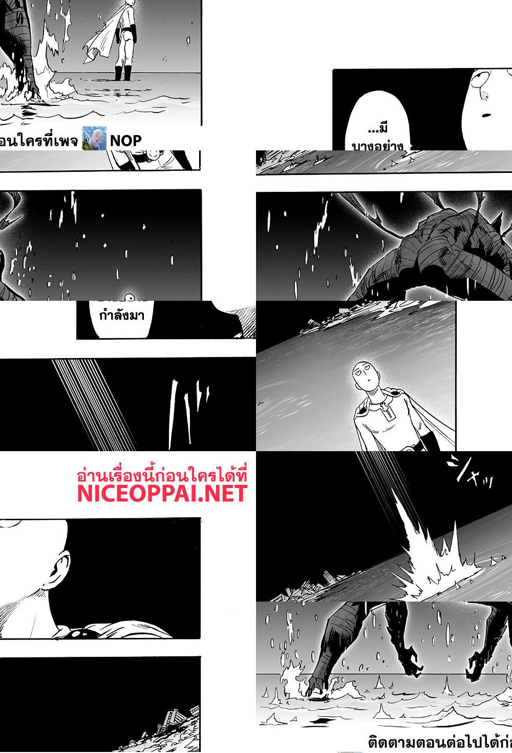 One Punch Man page 43