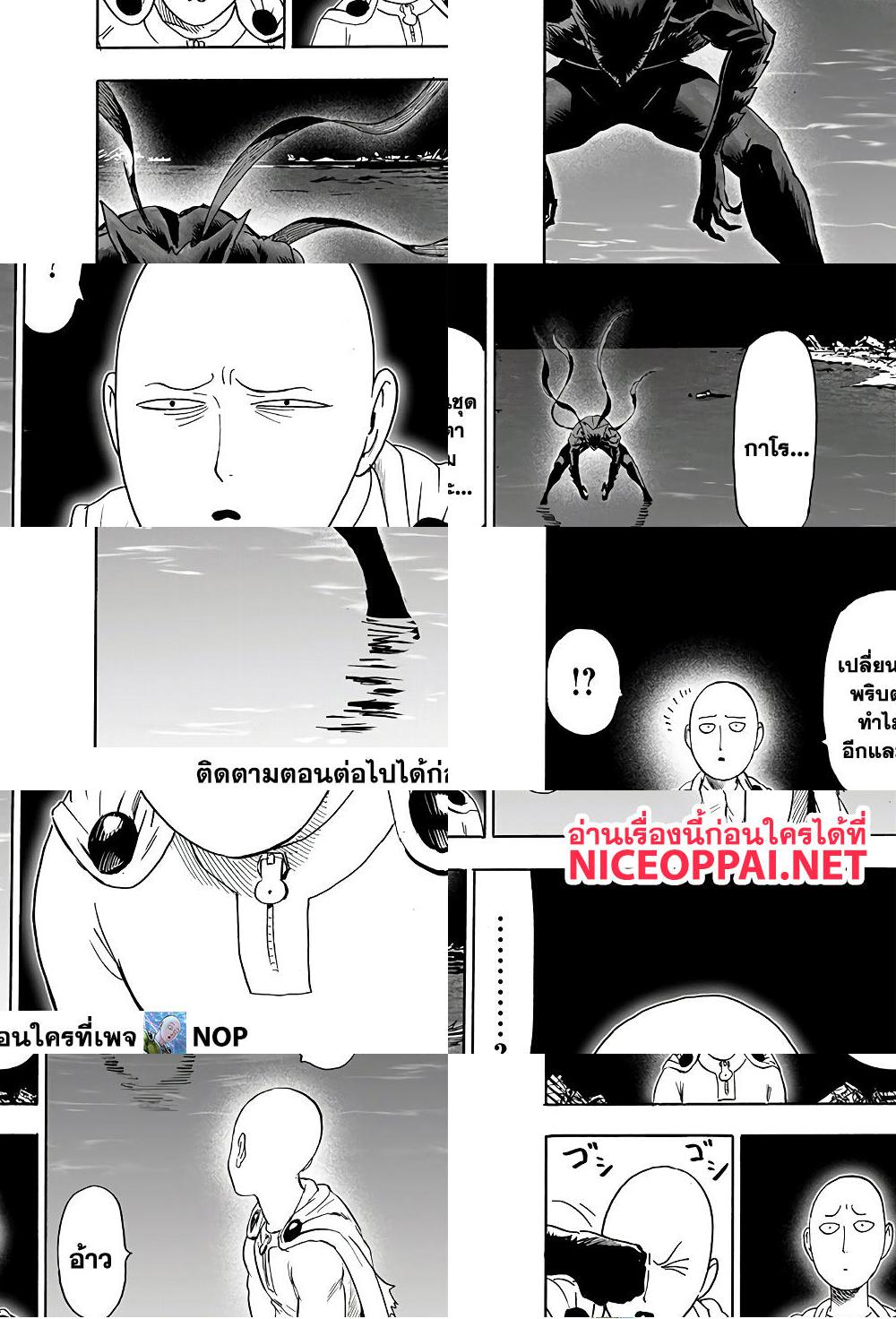 One Punch Man page 44
