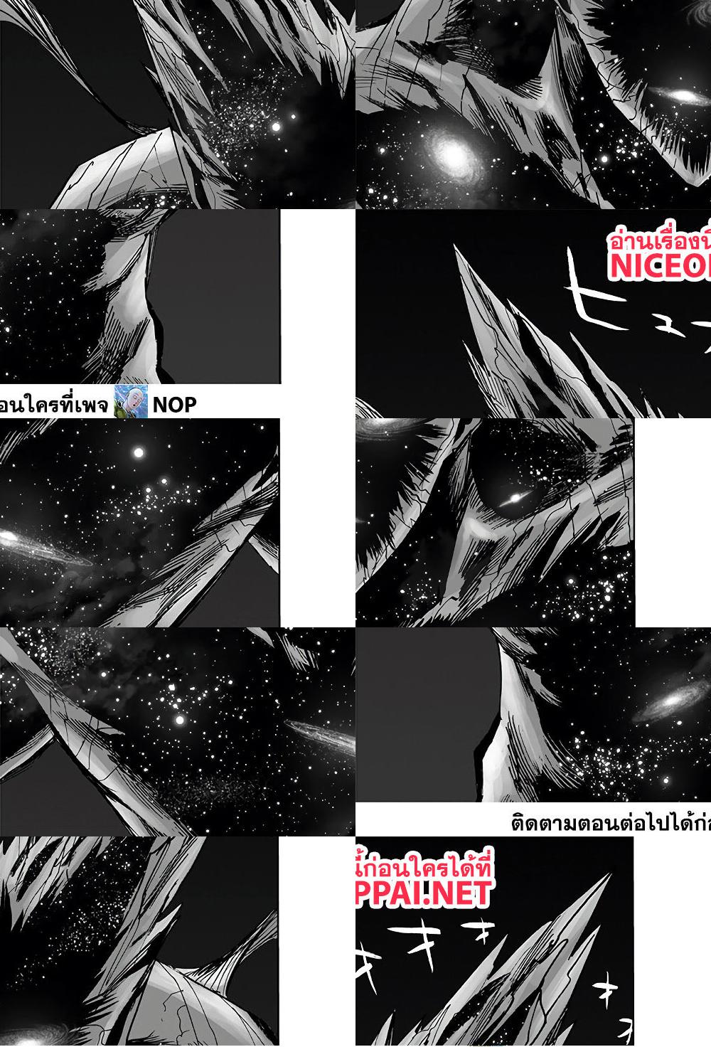 One Punch Man page 45