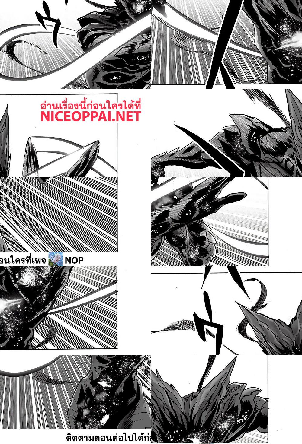 One Punch Man page 47