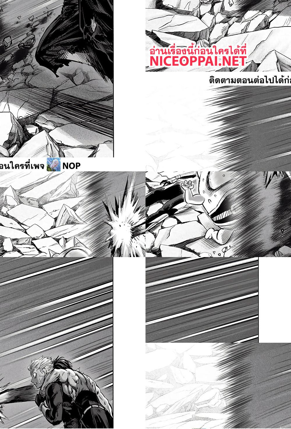 One Punch Man page 5