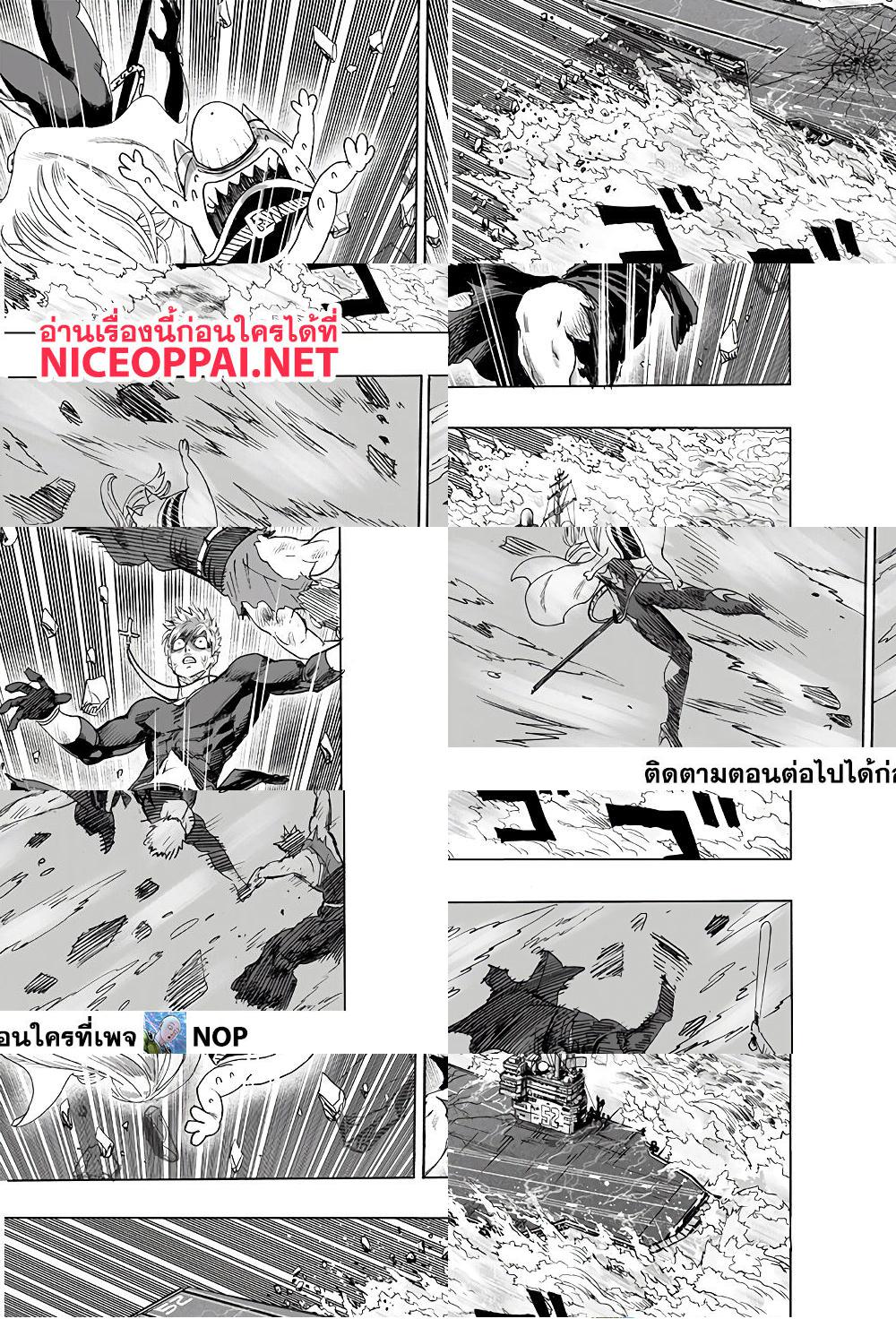 One Punch Man page 7