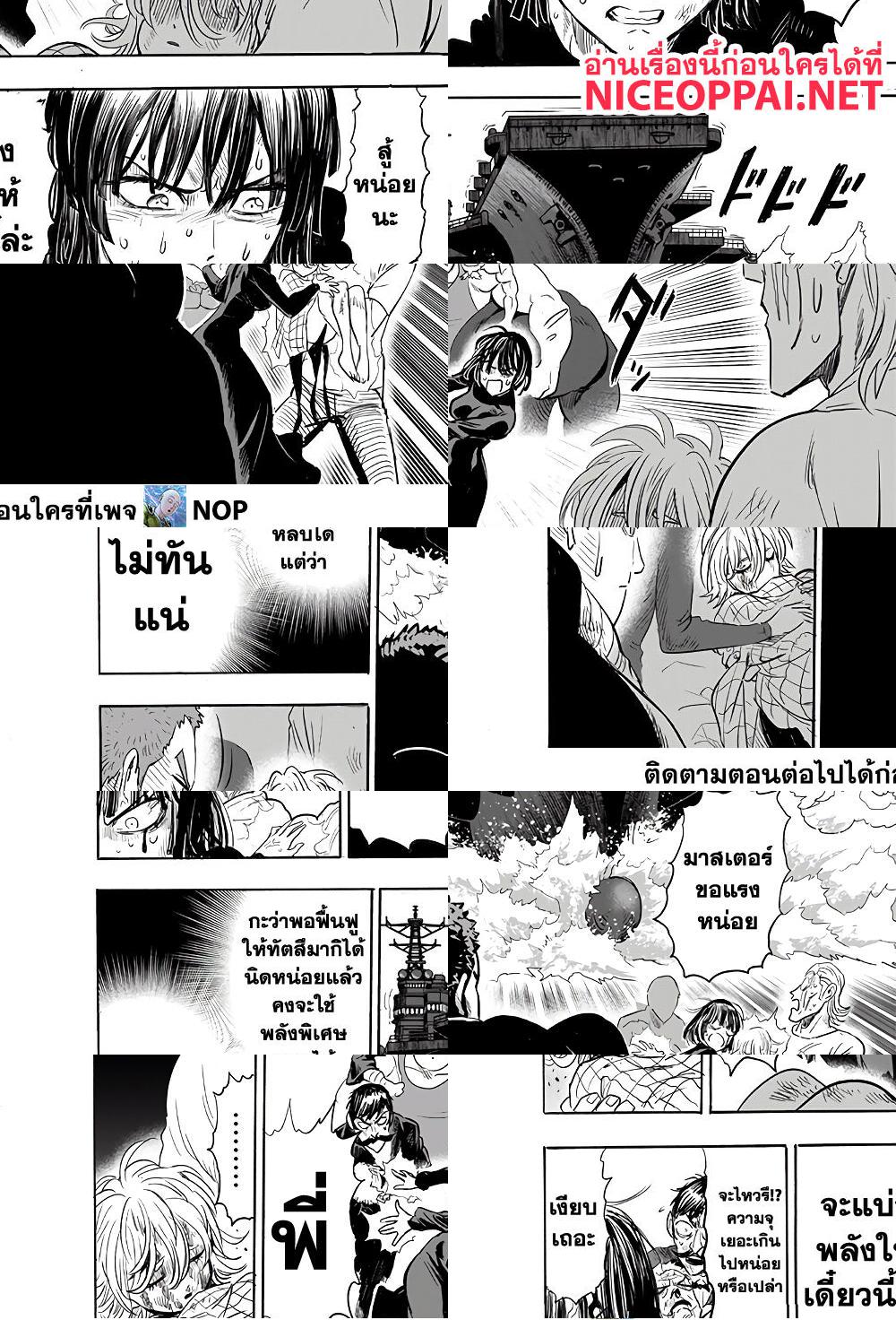 One Punch Man page 10