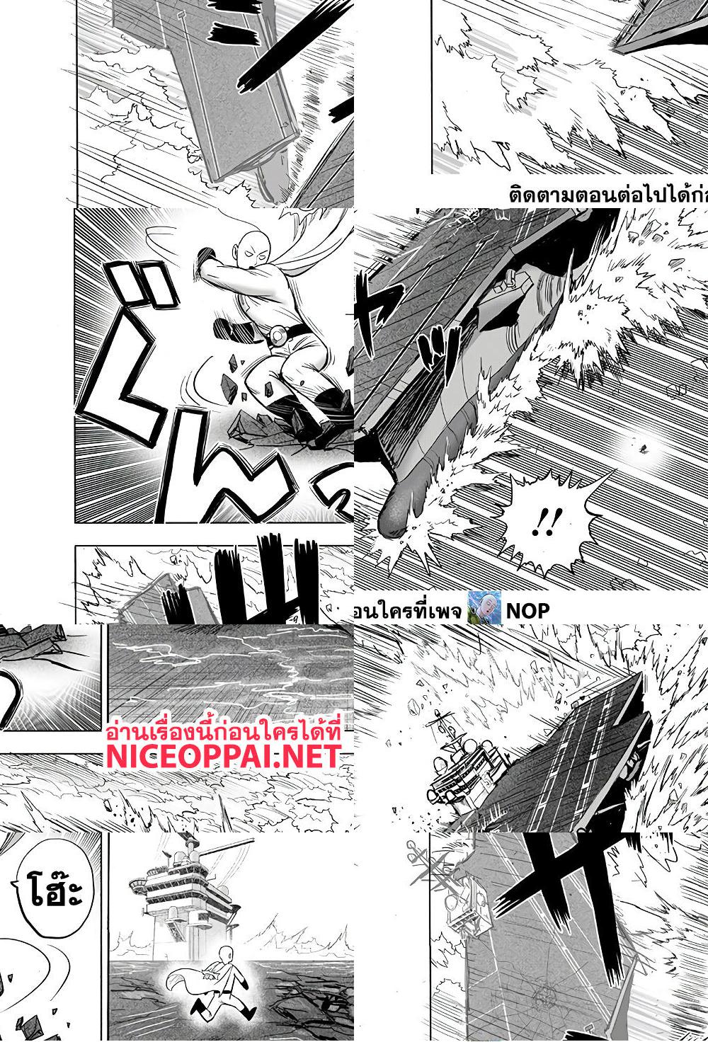 One Punch Man page 14