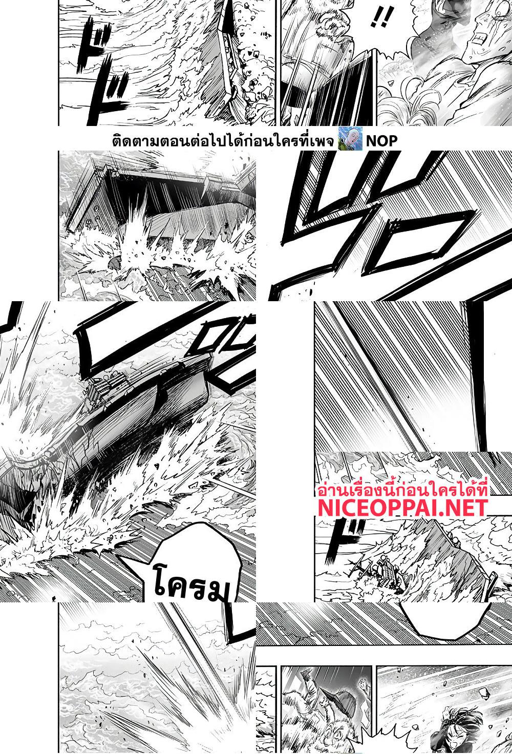 One Punch Man page 16