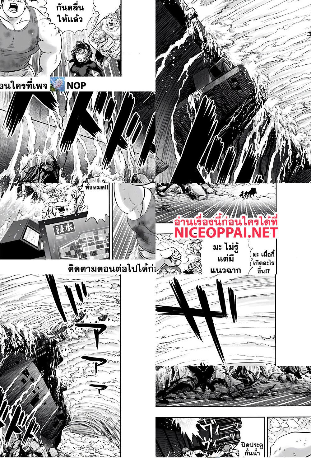 One Punch Man page 17