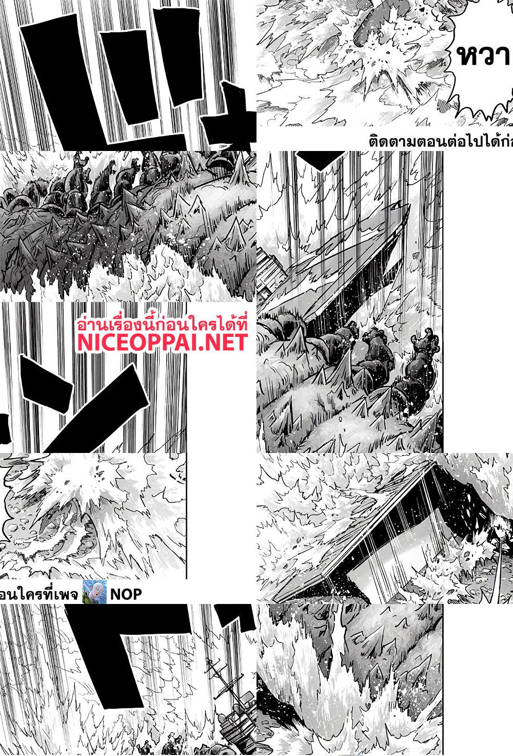 One Punch Man page 19