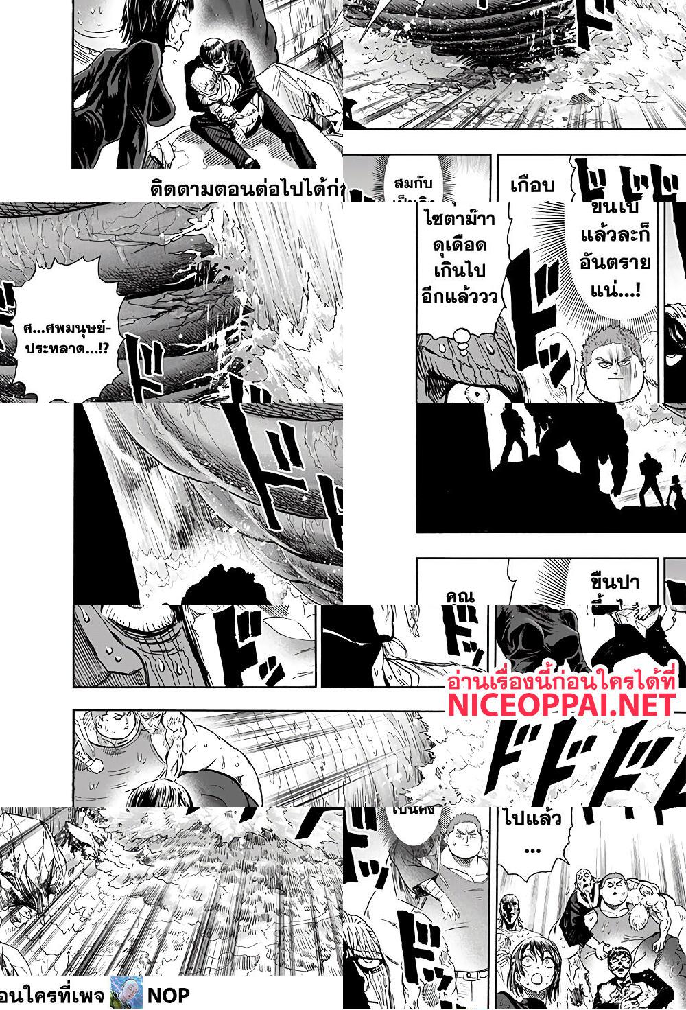 One Punch Man page 20