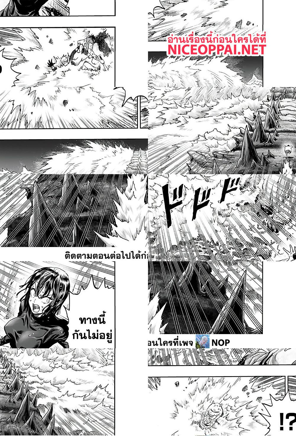 One Punch Man page 21