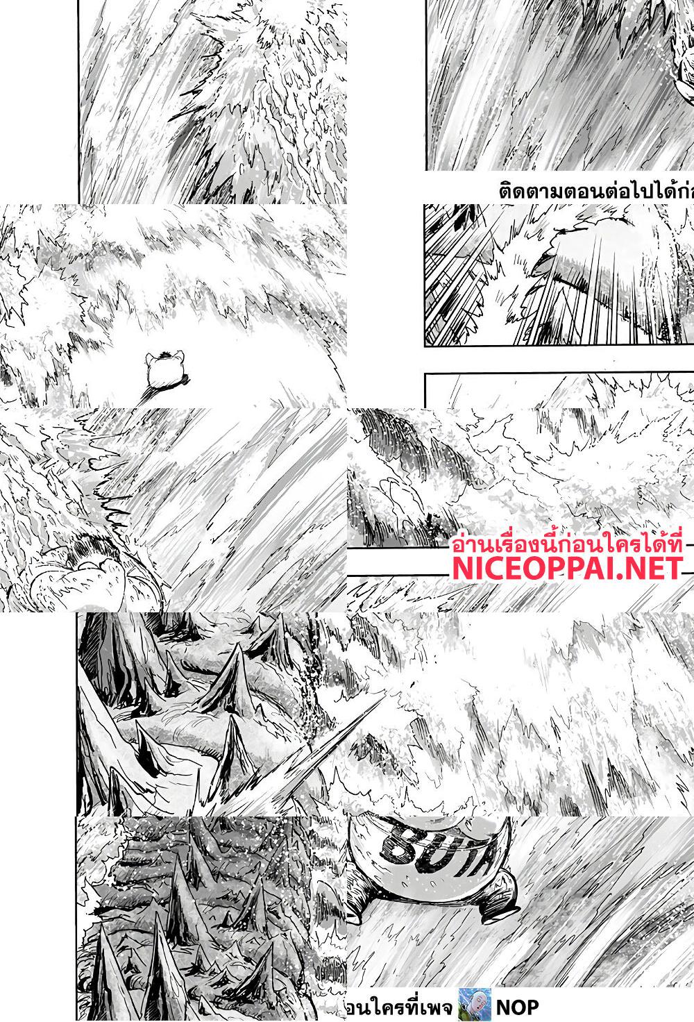 One Punch Man page 22