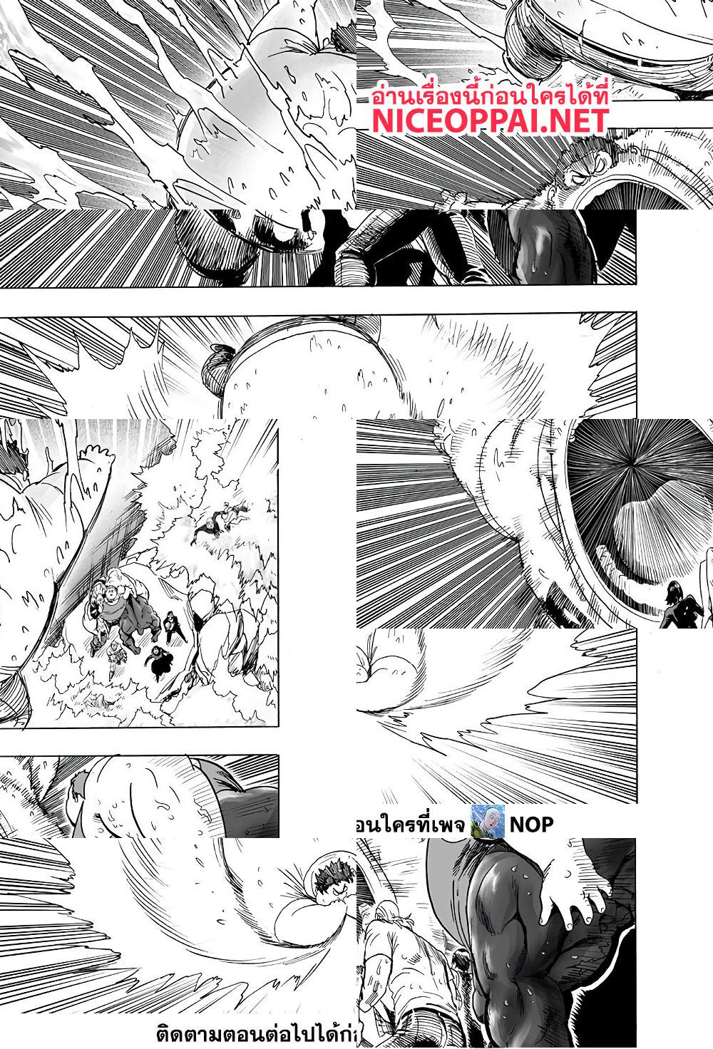 One Punch Man page 23
