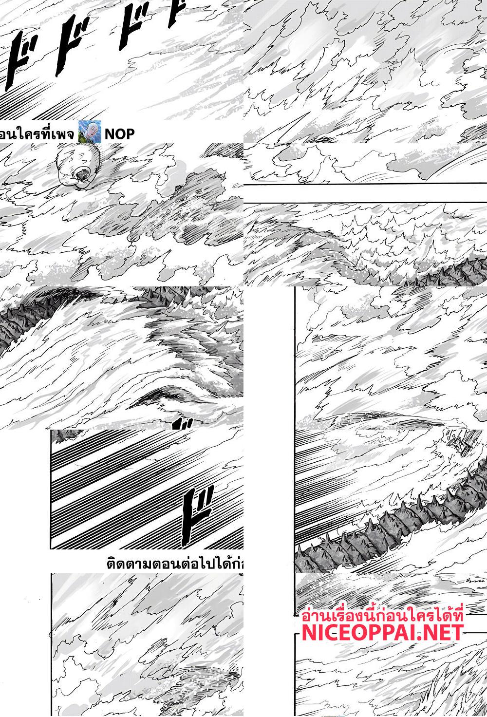 One Punch Man page 24