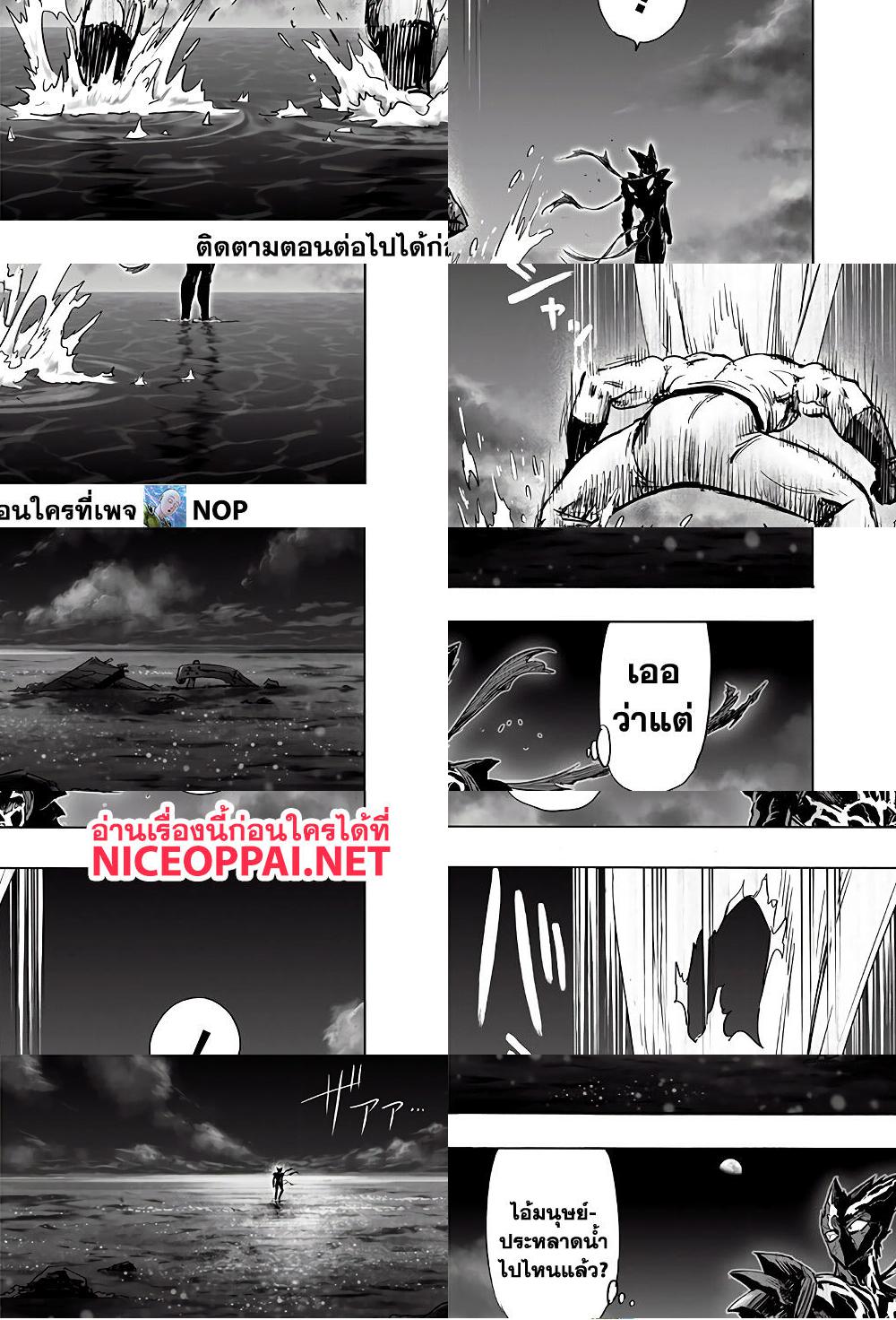 One Punch Man page 25