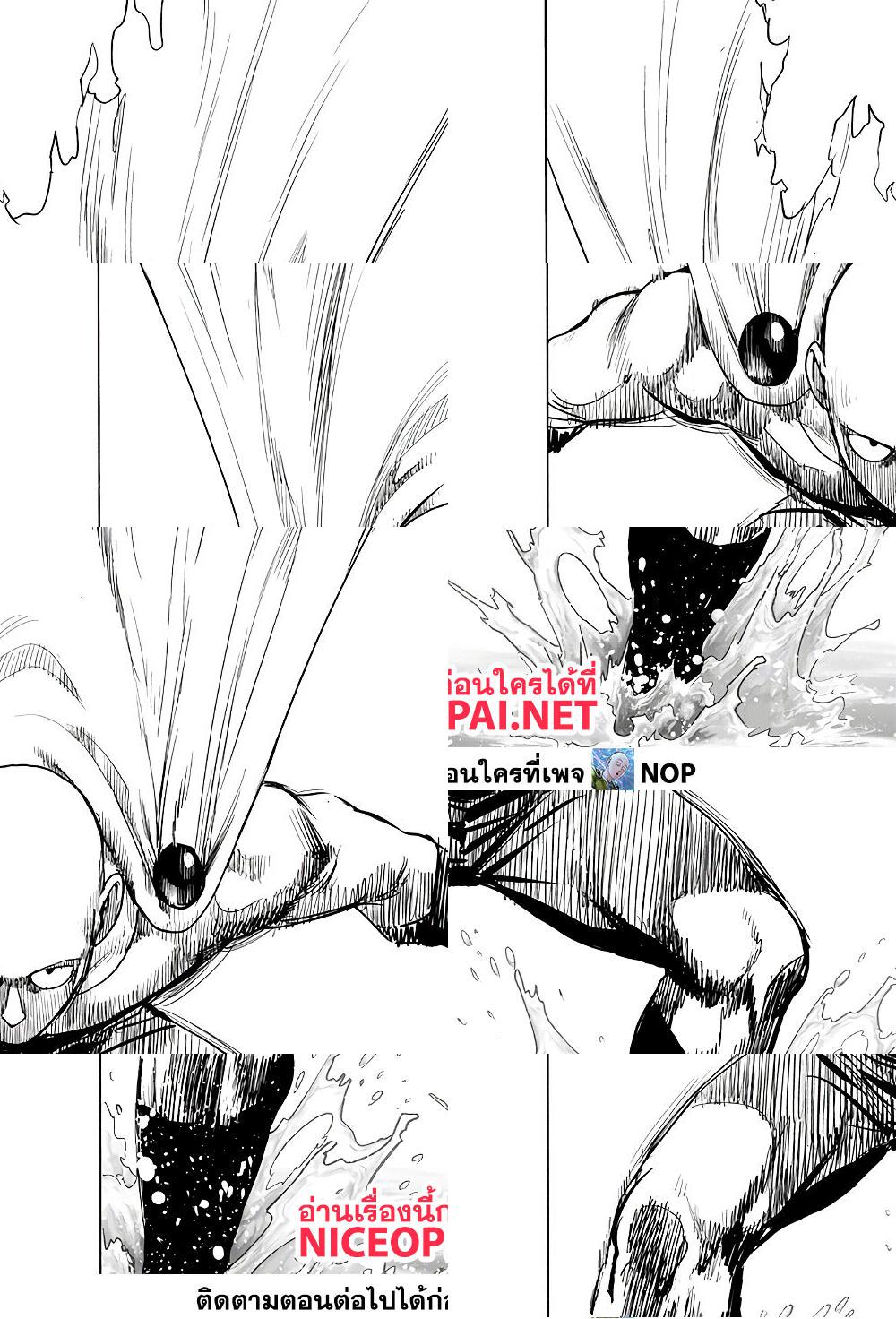 One Punch Man page 26