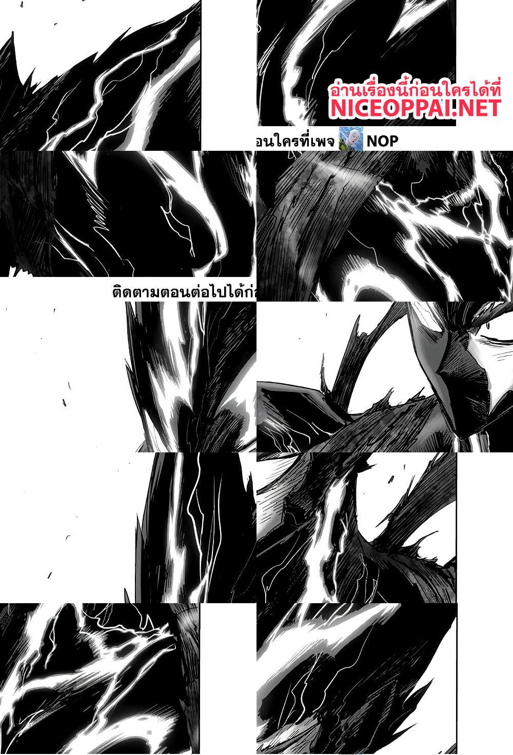 One Punch Man page 27