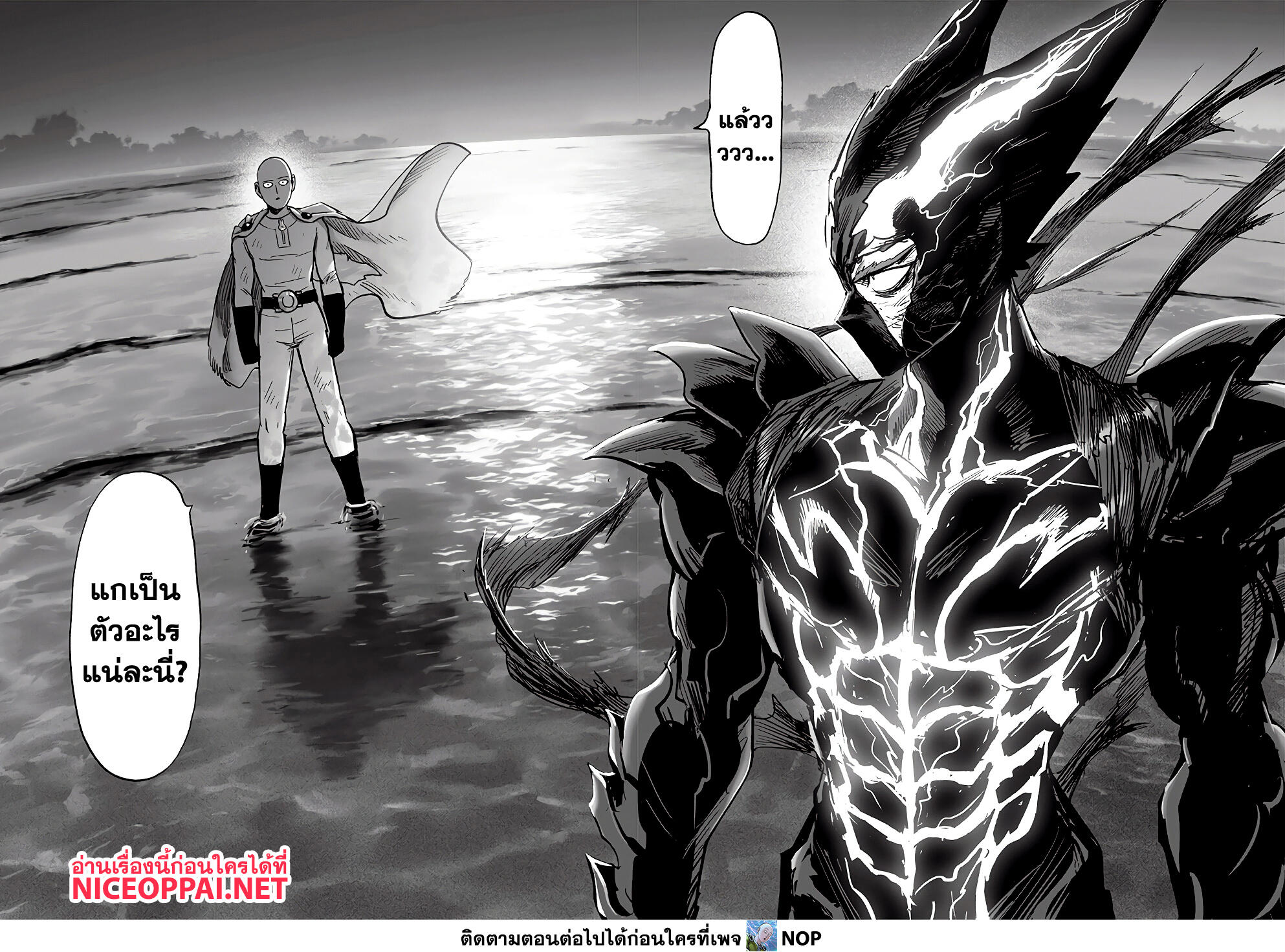 One Punch Man page 28