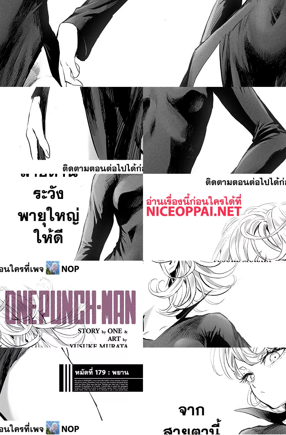 One Punch Man page 2
