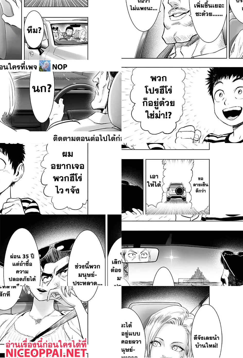 One Punch Man page 4