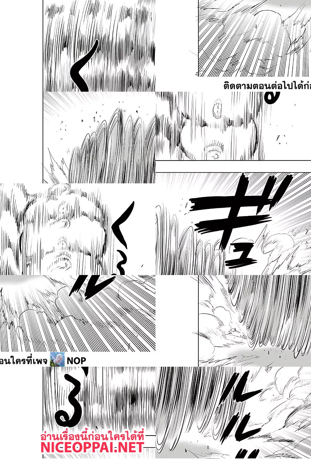 One Punch Man page 7