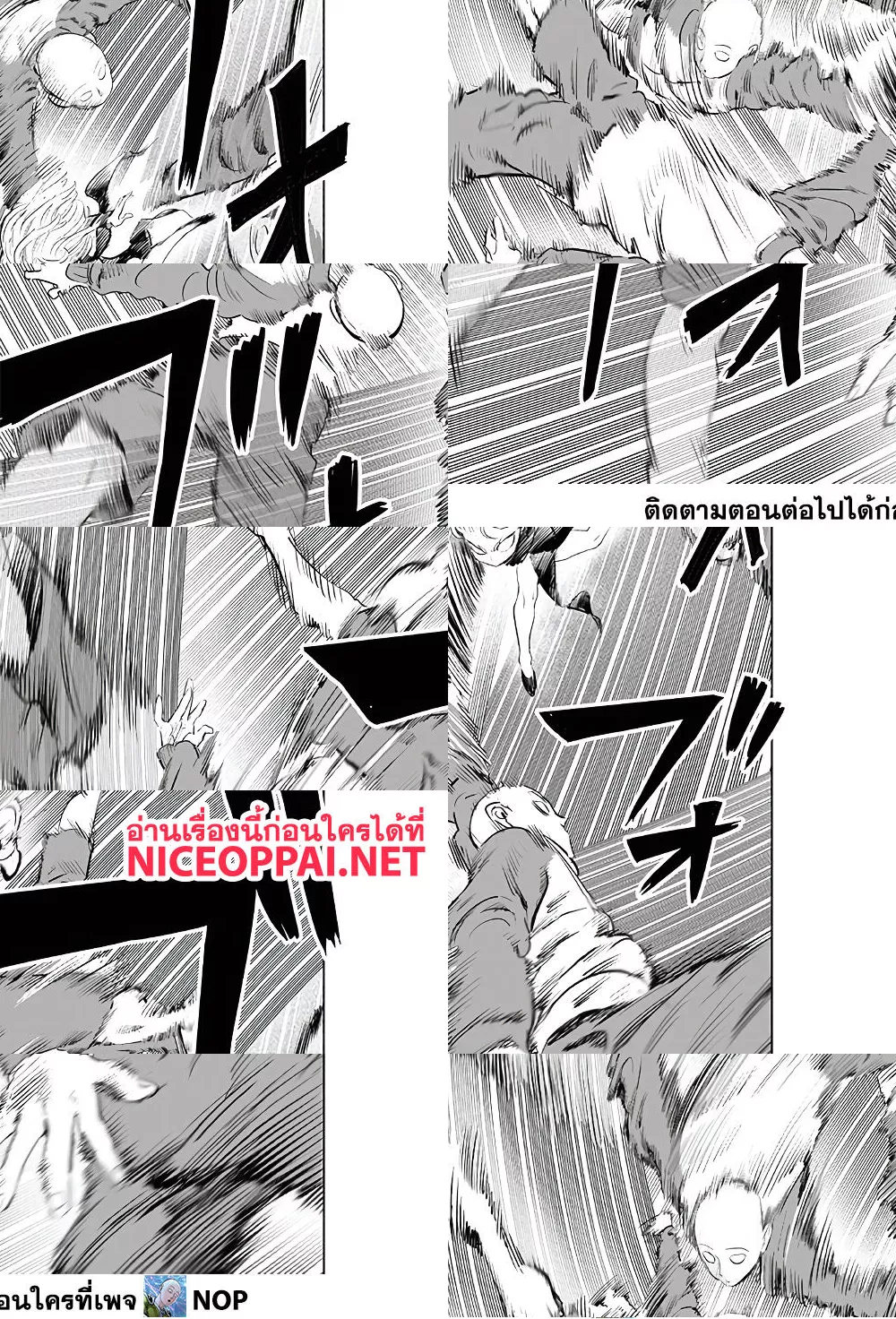 One Punch Man page 8