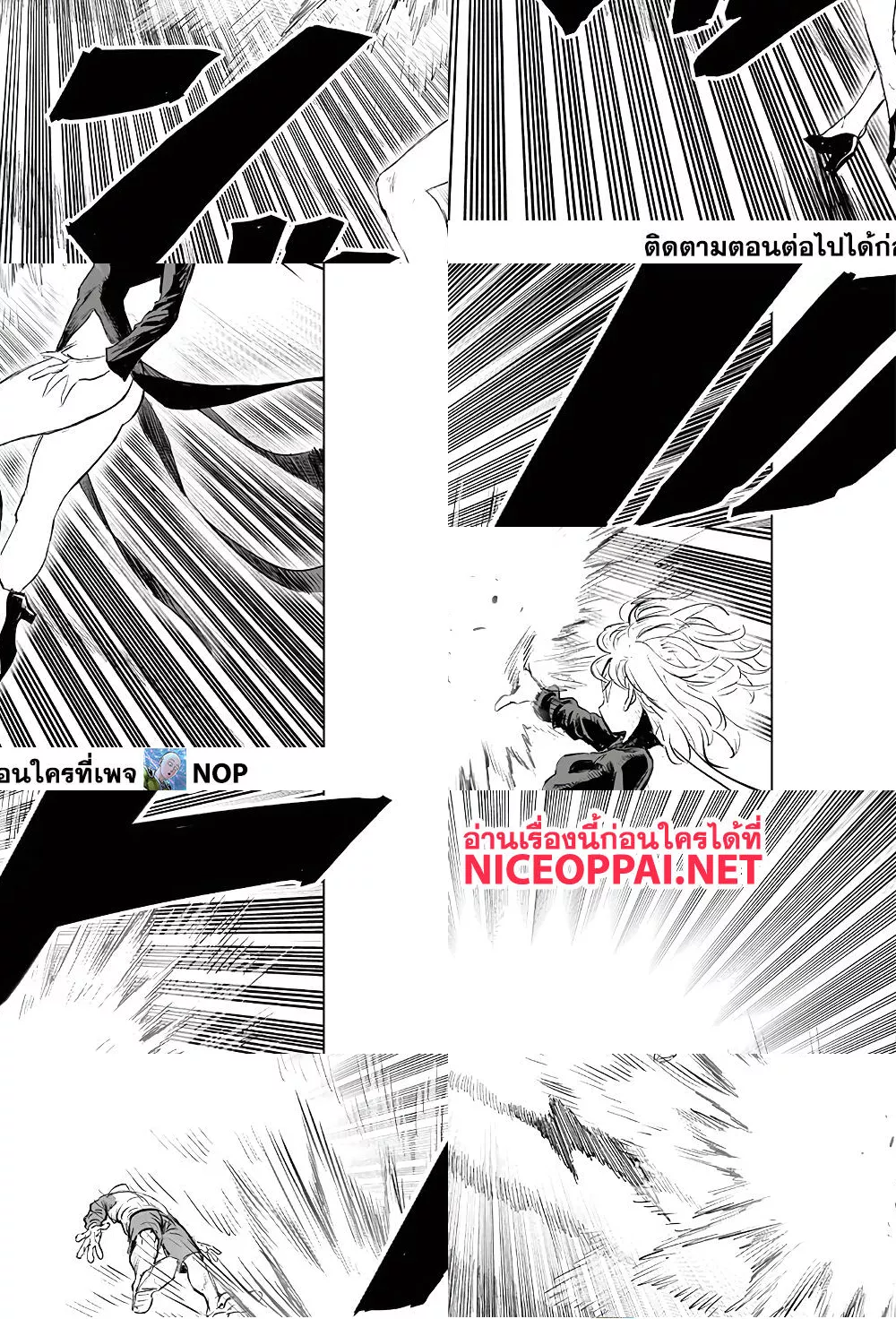 One Punch Man page 12