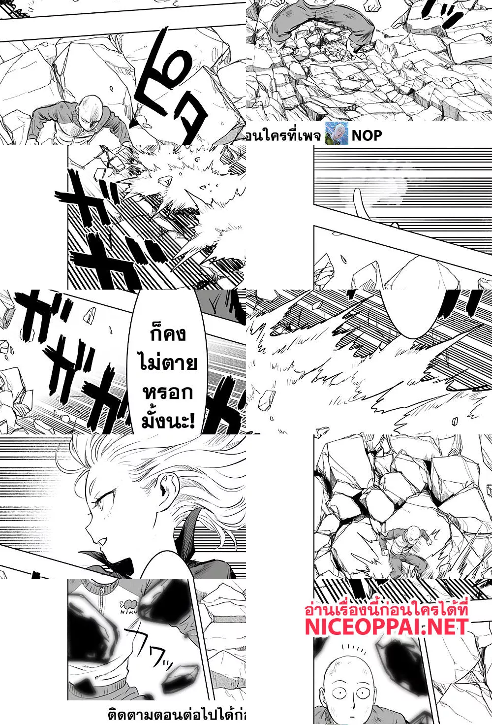 One Punch Man page 13