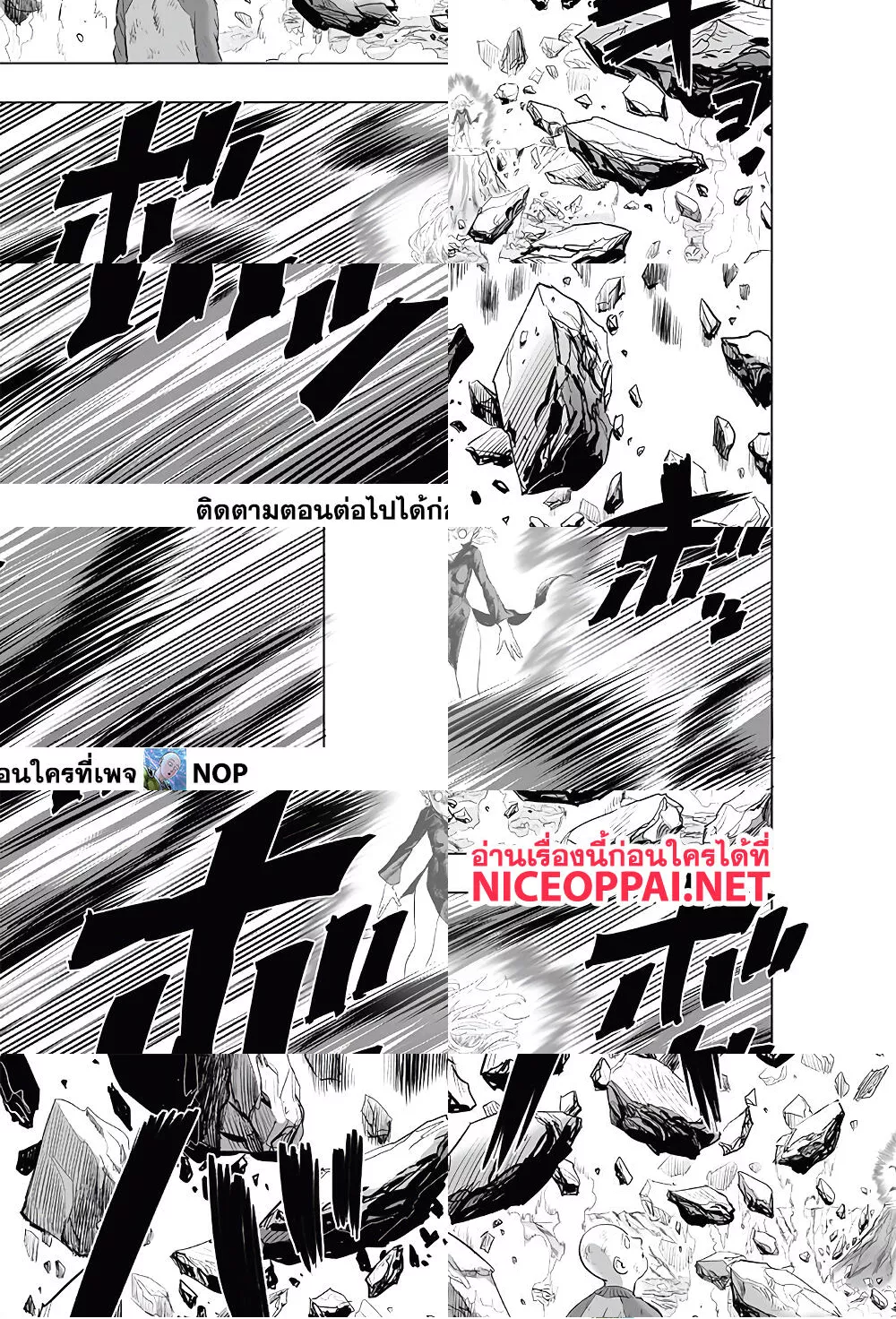 One Punch Man page 14
