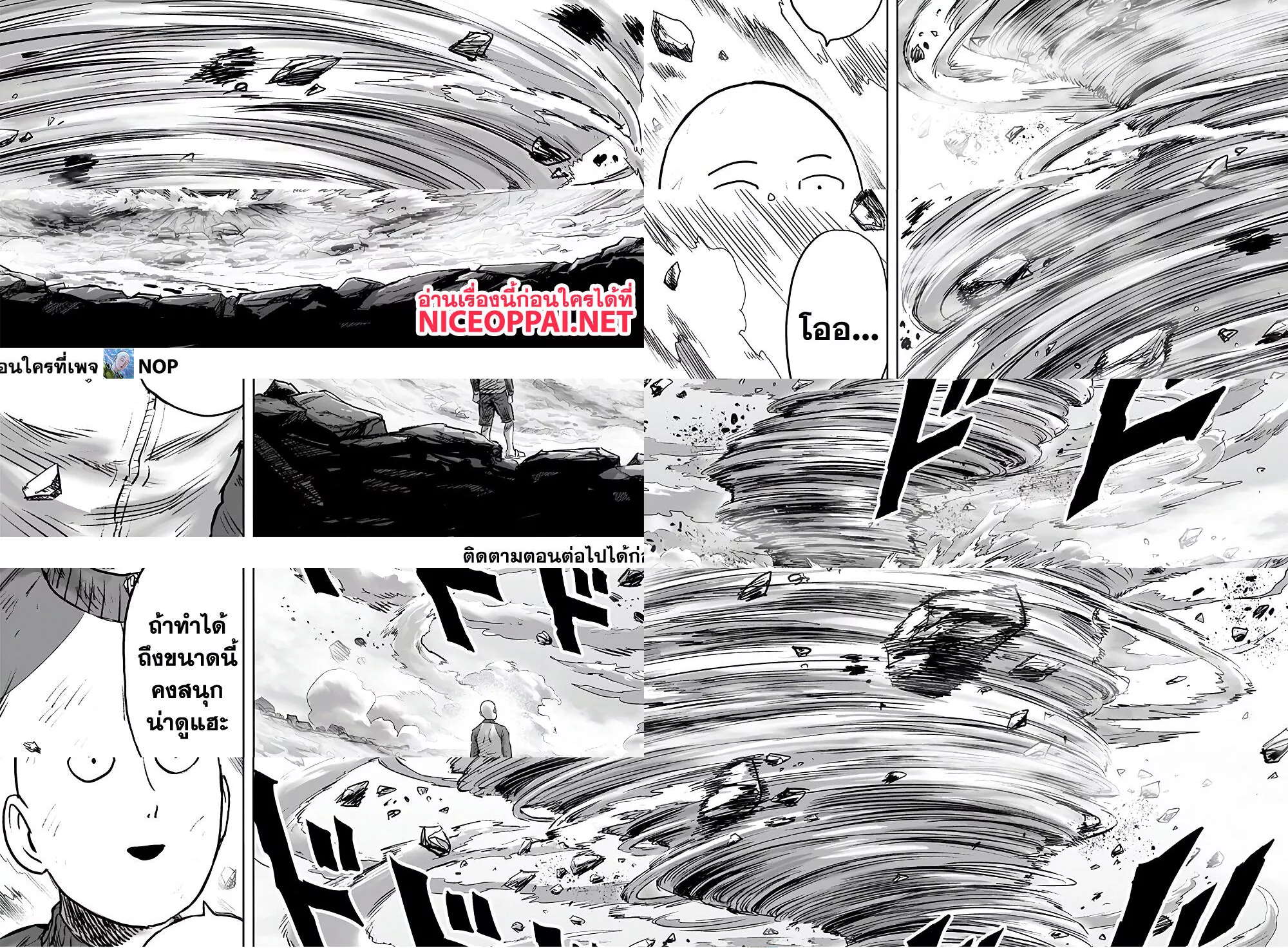 One Punch Man page 15